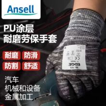 ANSELL��˼��48-705����ڱ���ĥ�������͈@ˇ�и���\���o����