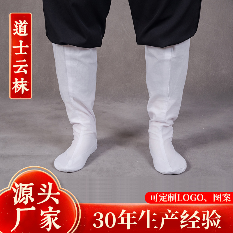 Wudang Cotton Taoist Yun Socks Men's Martial Arts Practice Performance Socks Monk Socks Film and Television Costery Boots Opera Supplies