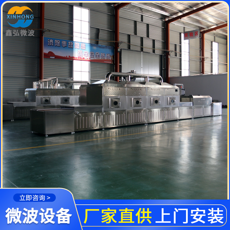 鑫弘供应隧道式南和豆腐猫砂生产线大型熟化杀菌干燥微波烘干设备