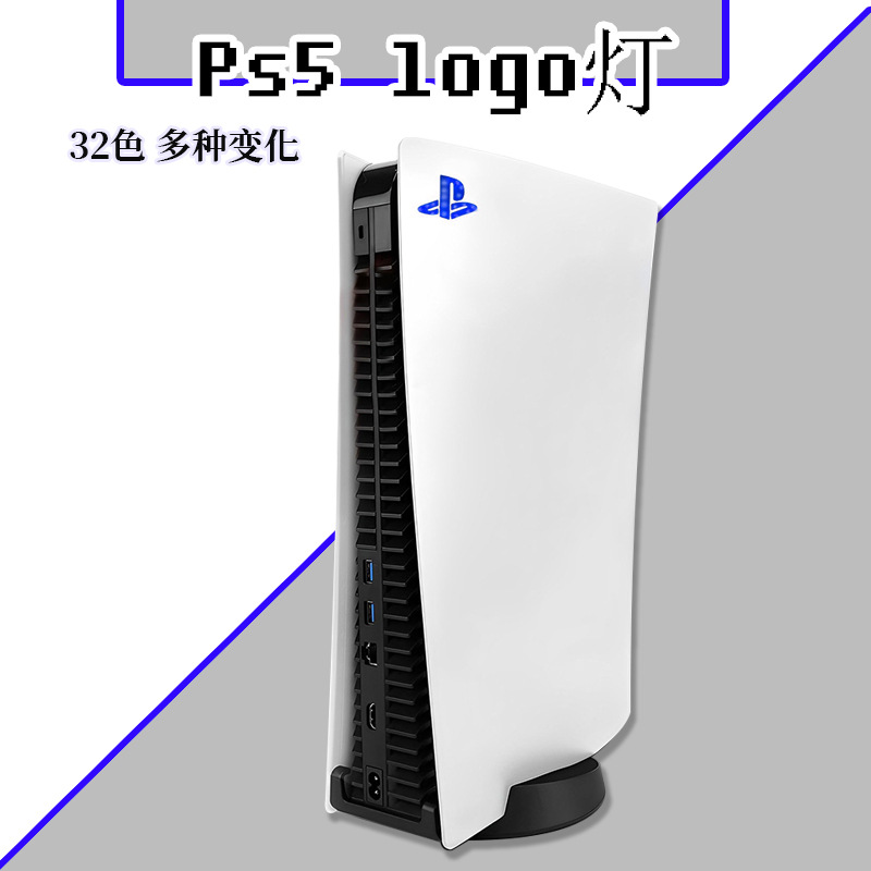 PS5 caballo corriendo luz host RGB faro PS5 caballo corriendo luz PS5 creativo anfitrión luz juego de mesa accesorios periféricos