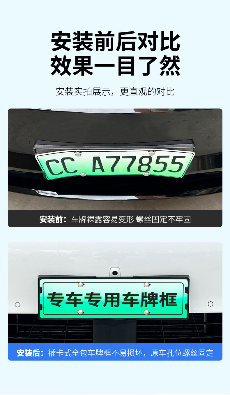 Suitable for 2025 Galaxy Starlight 8 License Plate Frame New Energy Full Edge License Plate Frame Green License Plate New Regulation License Plate Frame