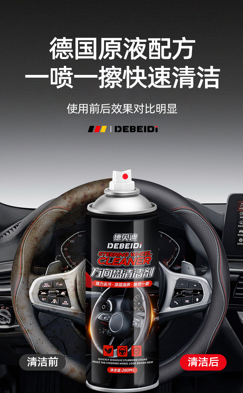 Debedi Car Steering Wheel Cleaner Interior Door Panel Foam Cleaner Water-Free Renovation Maintenance Interior