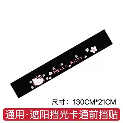 Car curtains Film Four-wheel Front Glass - new-front-sunshade-carbon-fiber-black-bottom-ktb-model
