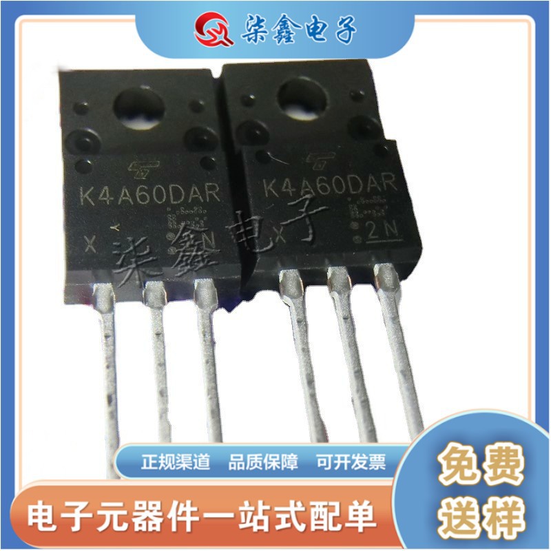 K4A60DAR 插件TO-220F三极管 全新原装TOS东芝