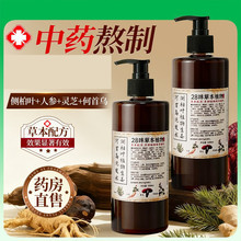 ���Ҷ��������ϴ��ˮ 28ζ�ݱ�ϴͷ�� С��ҩ�İ���ֲ�����Ѹ�