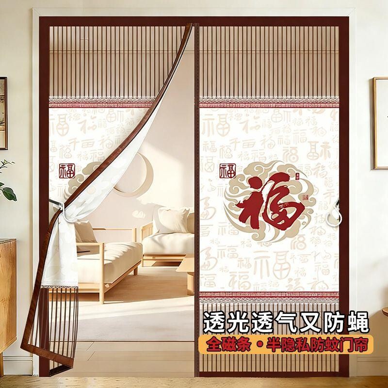 Anti-Privacy Mosquito Net Door Curtain, New Model, Ventilated, No-Drill Installation, Magnetic Self-Adhesive, Home Partition, High-End for Summer
