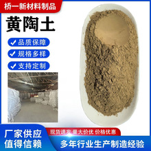 黄陶土红陶土厂家批发耐火耐高温黏土陶瓷铸造用黄红陶土陶瓷土