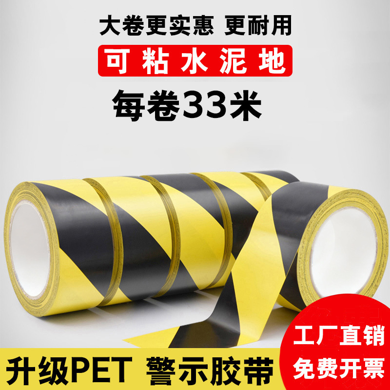 Warning Tape Yellow Black Red Safety Sign Fire Warning Isolation Pet Floor Tape Zebra Line Warning Tape Yellow Black Red Safety Sign Fire Warning Isolation Pet Floor Tape Zebra Line