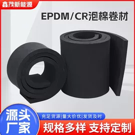 橡胶密封条;其他橡胶密封;乙丙橡胶