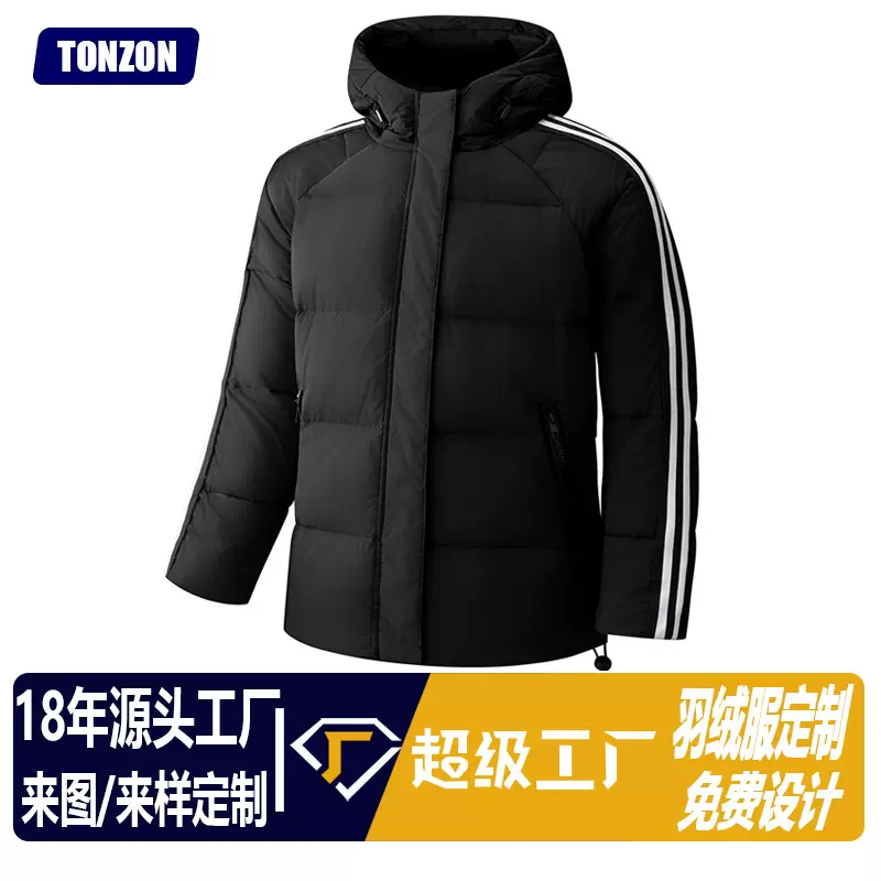 秋冬男式派克羽绒服加厚保暖高端鹅绒工作服外套工厂定制刺绣logo