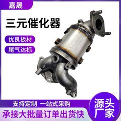 适用HB20 1.0  94717225三元催化器尾气净化排气管三元催化器