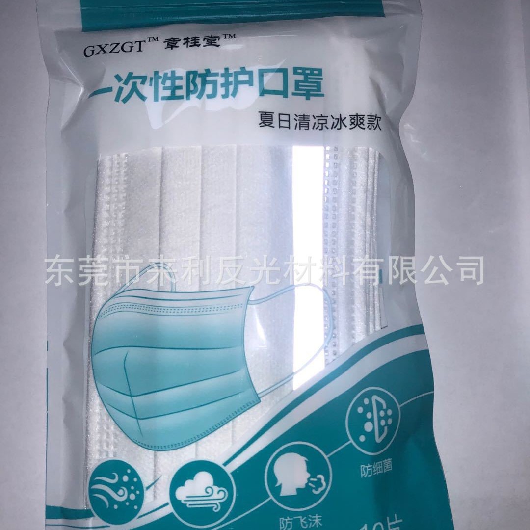 厂家供应非医用反光口罩一次性防护口罩反光警示口罩儿童口罩