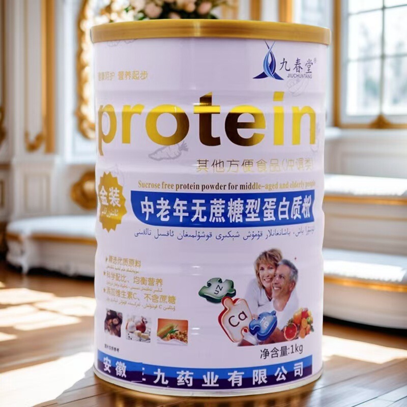 Jiuchuntang middle-aged and elderly sucrose-free protein powder flavor optional nutrition protein powder sports protein powder yak protein