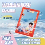 定制pvc透卡带你去旅游莎莎透卡塑料PET透明卡片亚克力卡片定做