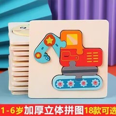 Infants and young children 3D three-dimensional buckle puzzle puzzle early education wooden toys baby brain-moving boys and girls 3 years old 4 wholesale