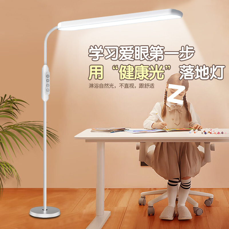 Vertical Floor Eye Protection Lamp Table Lamp for Learning Children Reading and Writing Full Spectrum Large Street Lamp for Myopia Prevention
