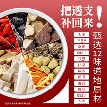 源头一件代发袋装肉苁蓉男神茶玛咖人参葛根熬夜甘草覆盆子养生茶