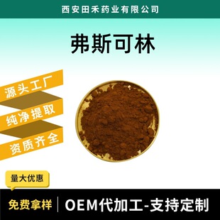 ��˹����20%ë�����ﻨ��ȡ��66575-29-9ʳƷ����˹���ַ�