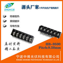 中博栅栏式接线端子HB9500 9.5mm PCB电源端子厂家直销现货