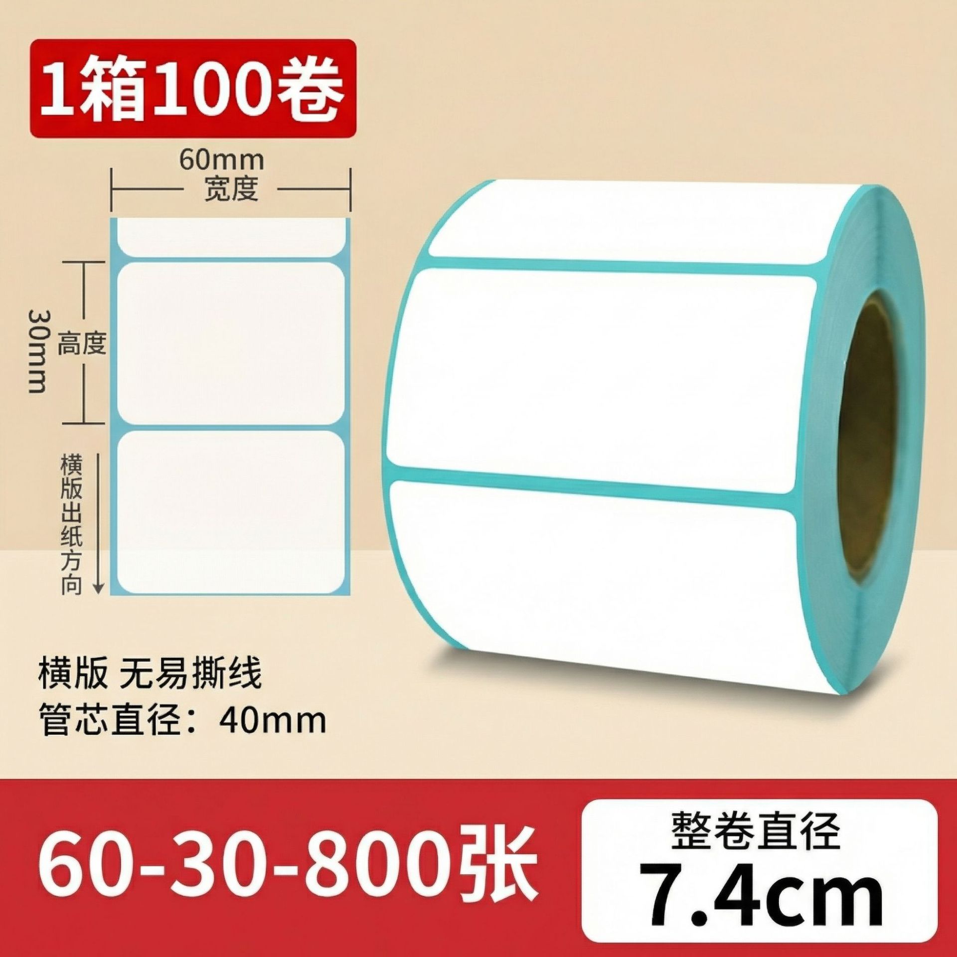 Papel térmico 100x100 etiqueta adhesiva impresa de código de barras adhesivo rodillo térmico caja completa precio al por mayor