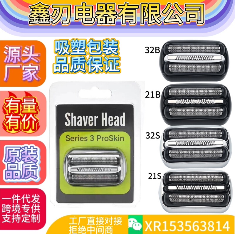 Suitable for Braun S3 Series Shaver Head 32B Accessories 21B32S5408/5409/5414/5415/301