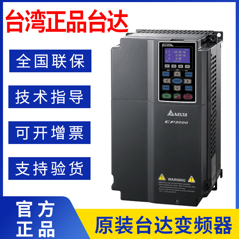 台达变频器CP200-L系列简约版30-280KW风机水泵专用