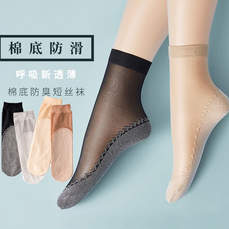 Women's silk stockings cotton bottom socks ins fashionable mid-calf thin anti-snagging non-slip breathable spring and summer flesh-colored women's socks Women's silk stockings cotton bottom socks ins fashionable mid-calf thin anti-snagging non-slip breathable spring and summer flesh-colored women's socks