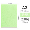 A 3 230g light green [100 sheets]]