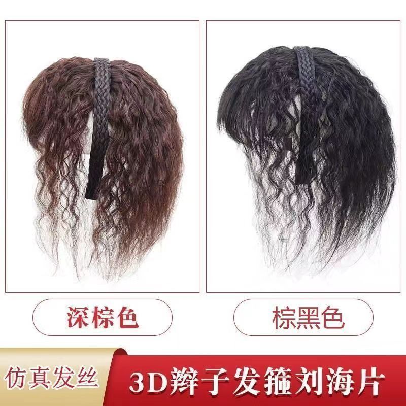 Peruca de cabello de mujer, cabello de maíz integral, bloque de sombreado de simulación para cubrir el cabello blanco y aumentar el cabello rizado, pieza de cabello superior