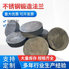 不锈钢板;激光加工;锻造