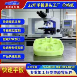 3D打印手板厂快速塑胶手板打样复模件硬阳极氧化可上色批量加工