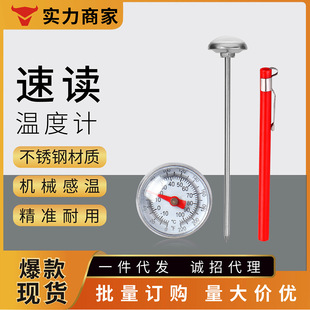 Kaitai Food Coffee Milk Thermometer Probe Kitchen Milk Coffee Stainless Steel Food Baking Thermometer