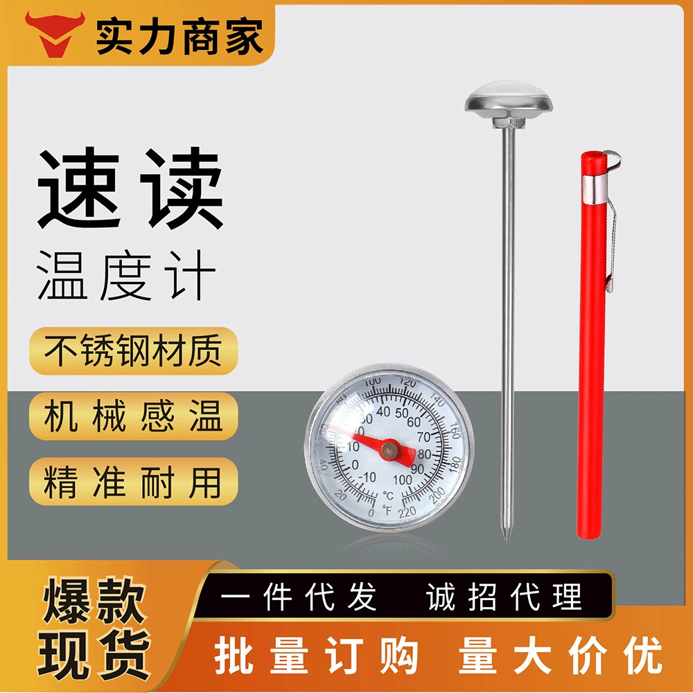 Kaitai пищевой термометр для кофе и молока, кухонный термометр для молока, кофе, пищевой термометр для выпечки из нержавеющей стали