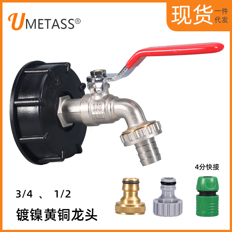 Transfronteriza tonelada barril accesorios tonelada barril conector IBC tonelada barril latón boquilla conector de agua de grifo de pezón de 1/2 pulgadas 3/4 de aleación