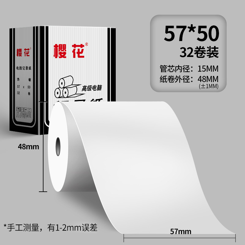 Papel térmico Sakura 57*50 Papel de impresión para llevar 80*80 Papel de máquina de billetes pequeños Papel de impresora especial Papel de caja registradora térmica