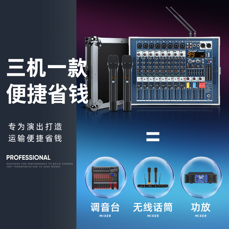 8路12路调音台带功放一体机混响蓝牙无线话筒演出音响套装便携