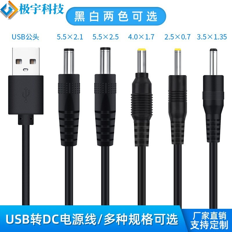 USB to Dc5521 5525 35135 4017 2517 Flashlight Fan Desk Lamp 5V3A Power Cord Dc