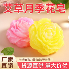 月季花石けん精油石けん手作り石けんお土産洗顔香薫月季プレゼント生放送花石けん工場卸売り