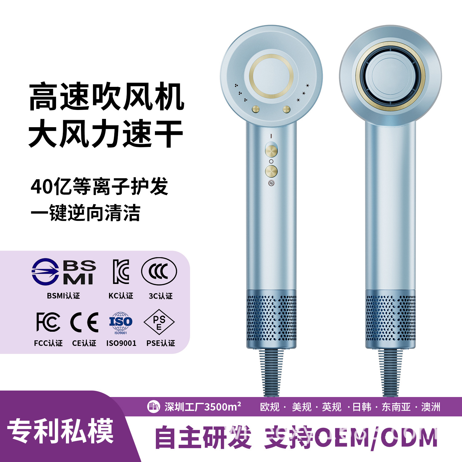 Cross-Border Factory Direct Sales High-Speed Hair Dryer High-Power Plasma Hair Care Hair Dryer Manufacturer