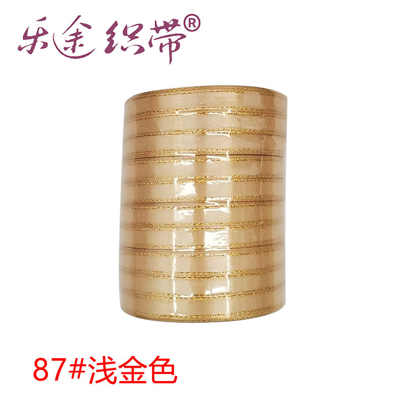 6mm双金边缎带金线绸带10mm金边缎带节日礼盒包装织带金边缎带