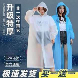 Thickened Non-Disposable Raincoat for Travel, Outdoor Poncho, Electric Bike Cycling, Adult, Children and Girls, Mountaineering Waterproof