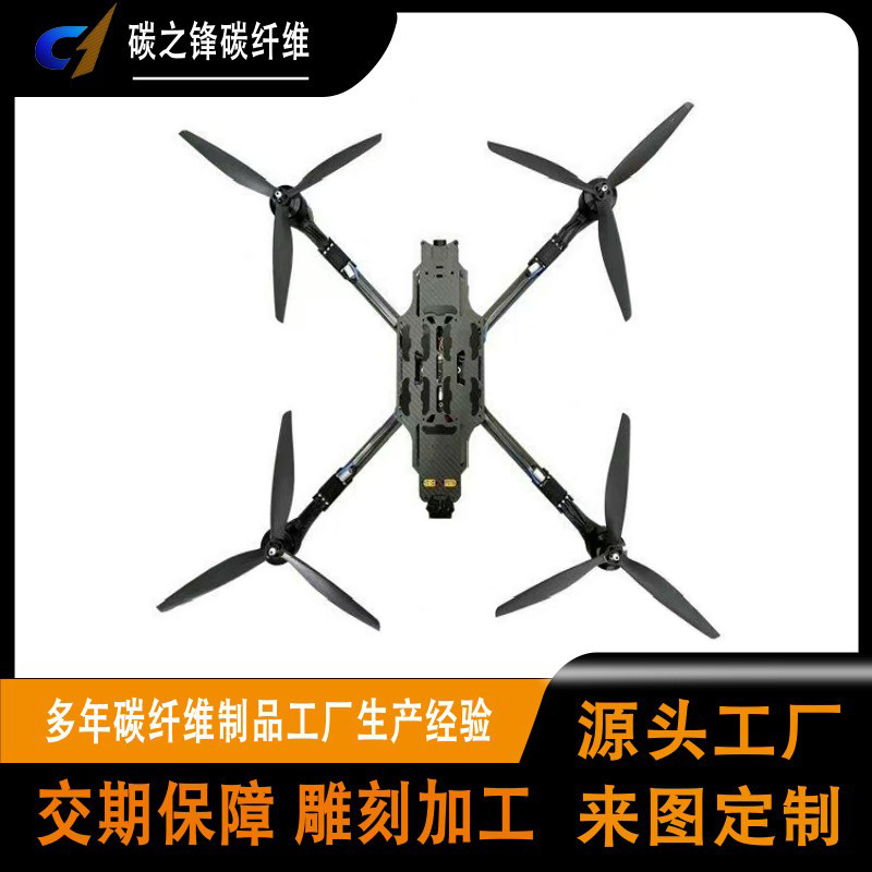 Unmanned travel car carbon fibre