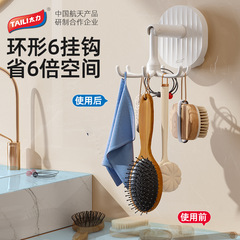 太力六爪掛鈎360度旋轉可摺疊多功能吸盤掛鈎無痕鈎廚房浴室雜物