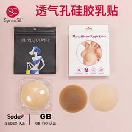 跨境货源 纯硅胶固态椭圆透气打孔乳贴 镂空防水无痕防凸点胸贴