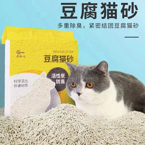Cat litter manufacturers supply mixed litter, tofu cat litter, deodorizing cat daily necessities, deodorizing and flavoring milk-scented cat litter wholesale