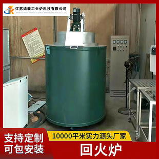 Hongtai Industrial Furnace Hood-Type Tempering Furnace Mechanical Parts Copper Strip Lead Mold Tempering Equipment Manufacturer Supply