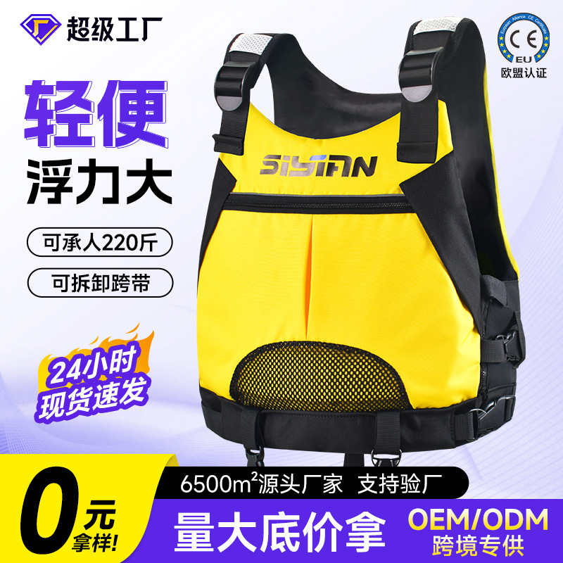 Adult High Buoyancy Life Jacket, Portable Vest for Fishing and Swimming, Wholesale