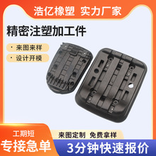 电子外壳注塑加工件注塑加工异形件加工精密电子产品外壳注塑加工