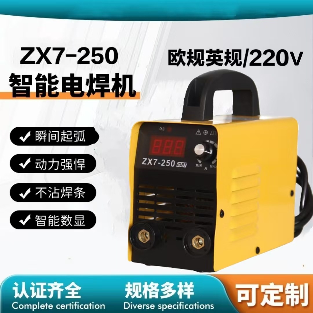 现货秒发220v手提式ZX7-250跨境迷你手工焊逆变直流电焊机