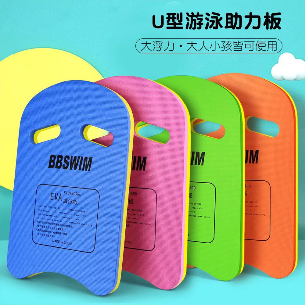 Float Board Back Floating Swimming Adult and Kidsren Universal Professional Training Eva Floating Board U-Shaped Large Buoyancy Water Board Wholesale